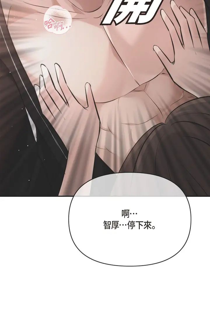 可疑的代表第53话-爽到失去理智