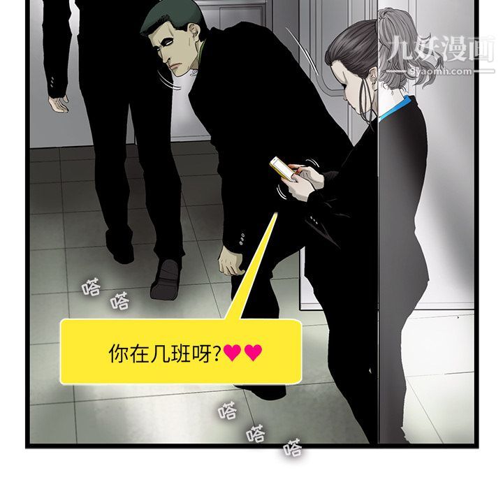 ANGRYCHAIR第26话