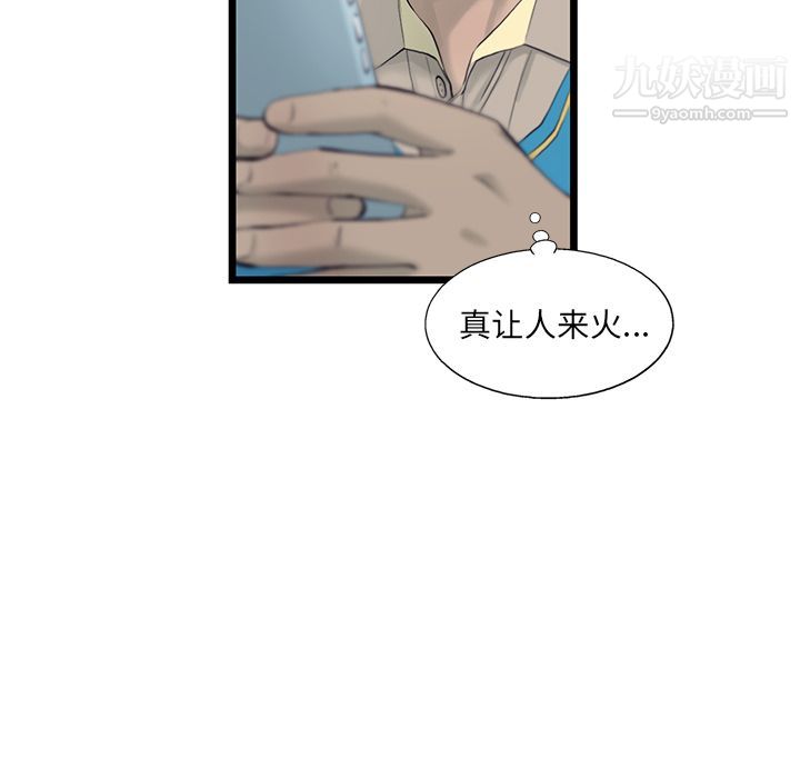 ANGRYCHAIR第26话