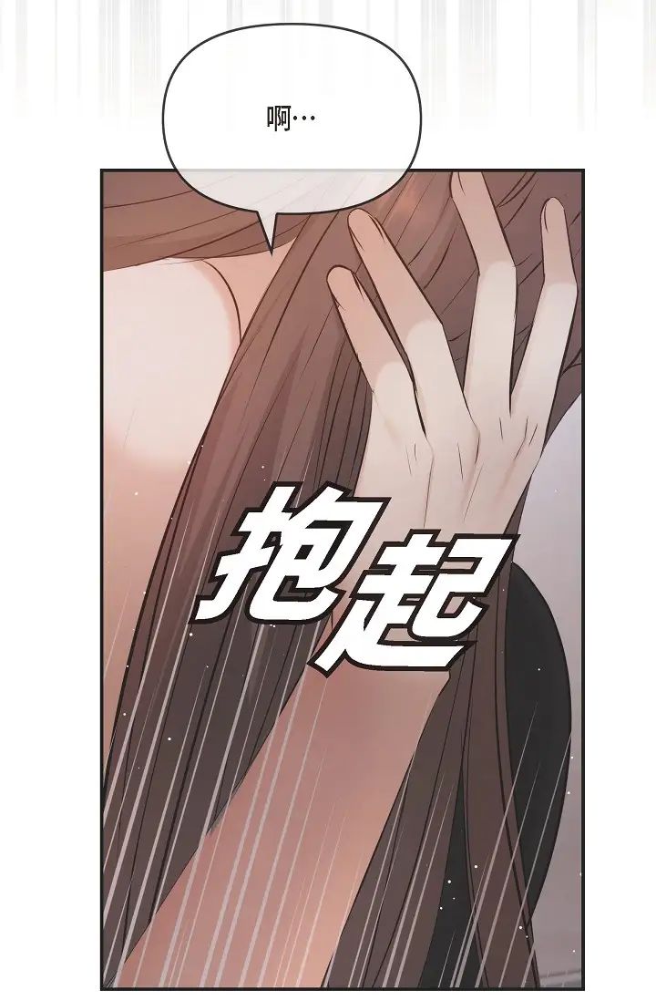 可疑的代表第53话-爽到失去理智