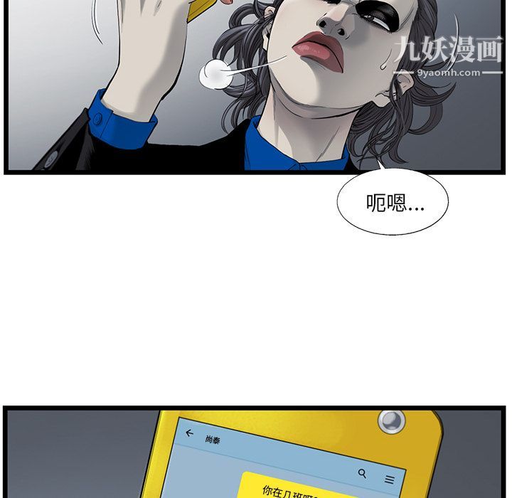 ANGRYCHAIR第26话