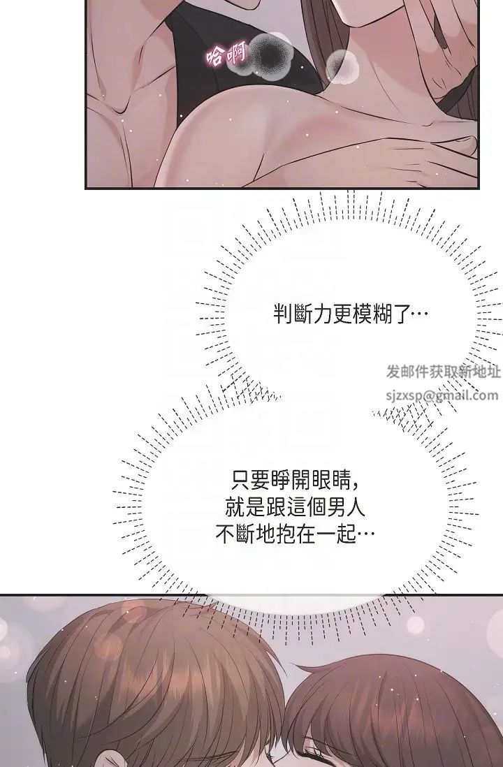 可疑的代表第53话-爽到失去理智