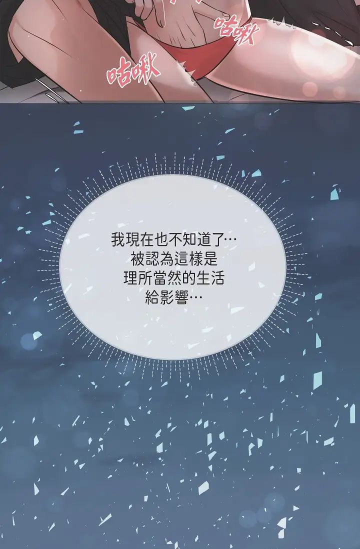 可疑的代表第53话-爽到失去理智