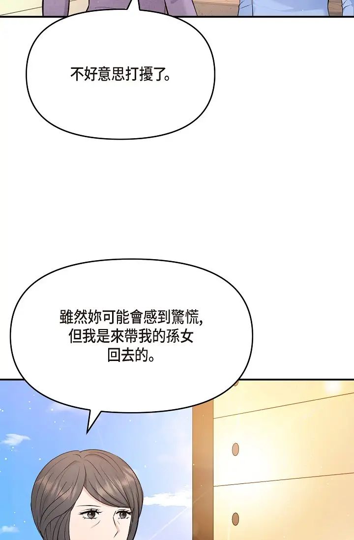 可疑的代表第53话-爽到失去理智
