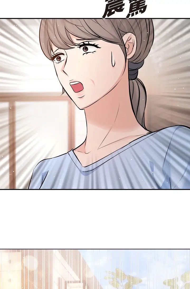 可疑的代表第53話-爽到失去理智