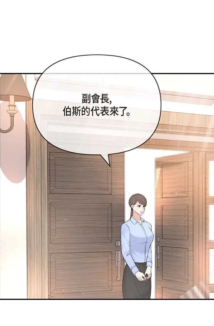 可疑的代表第53话-爽到失去理智