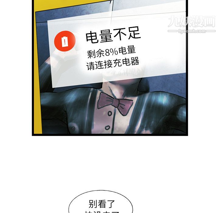 ANGRYCHAIR第26话