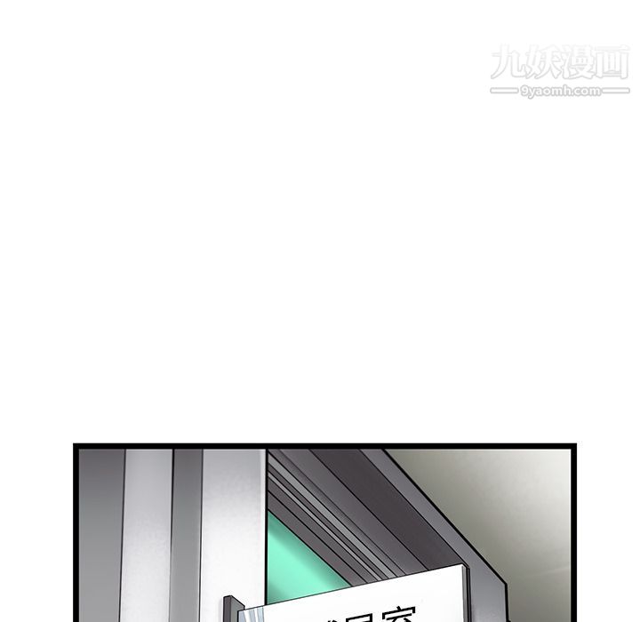 ANGRYCHAIR第26話