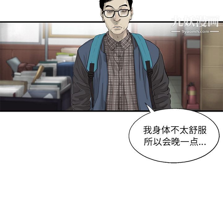 ANGRYCHAIR第26话