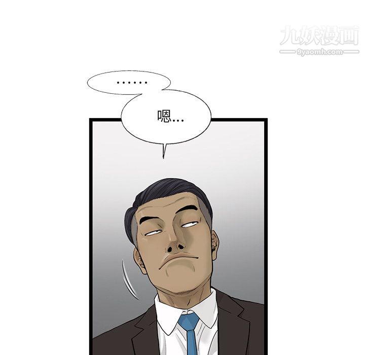 ANGRYCHAIR第26话
