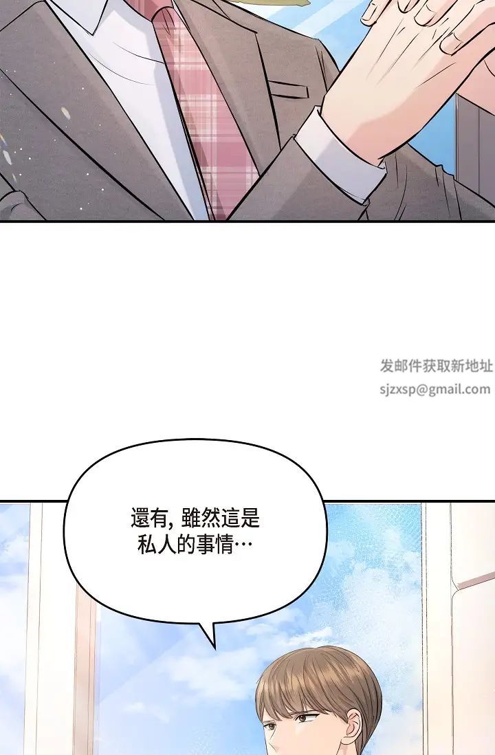 可疑的代表第54话-美京小姐，请在我身边