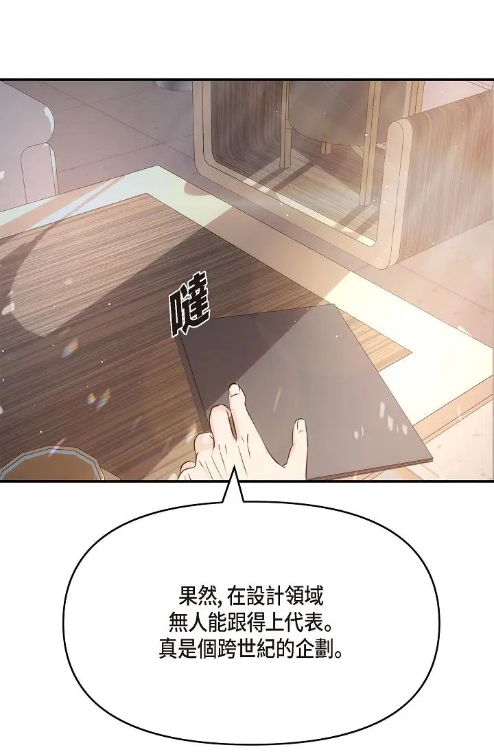 可疑的代表第54话-美京小姐，请在我身边