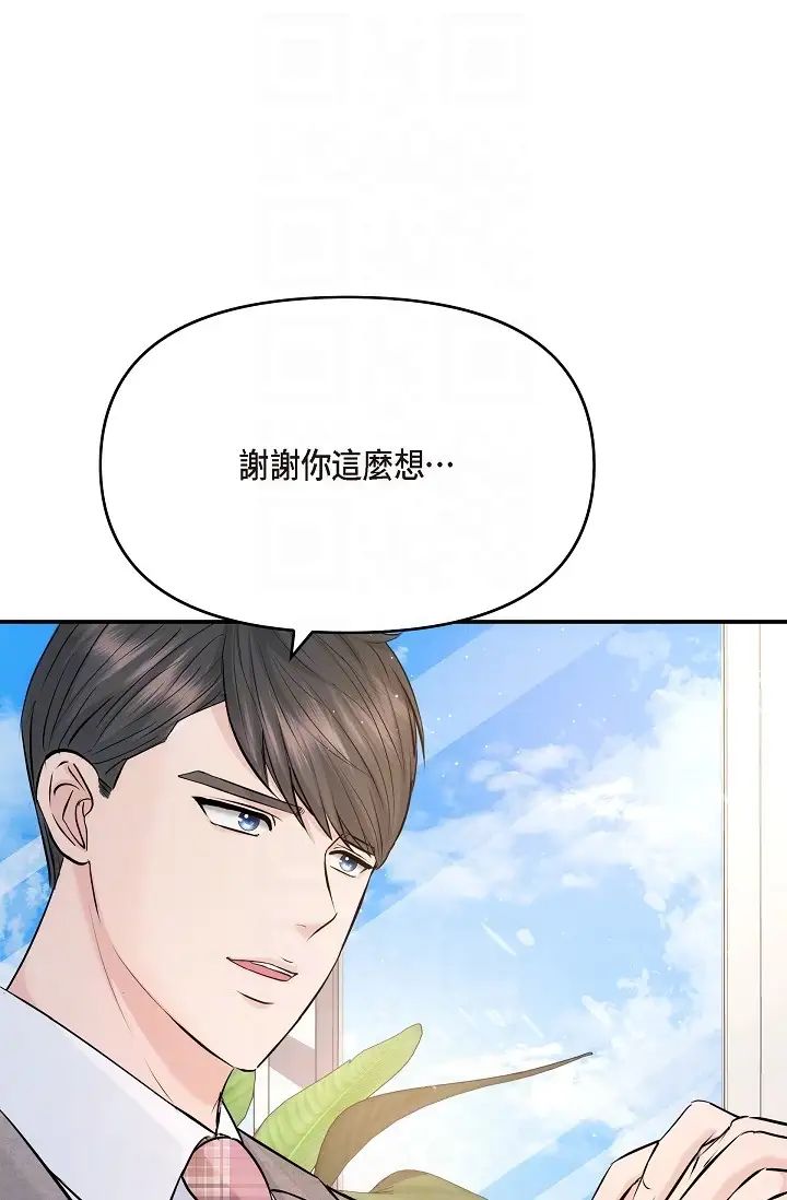 可疑的代表第54話-美京小姐，請在我身邊