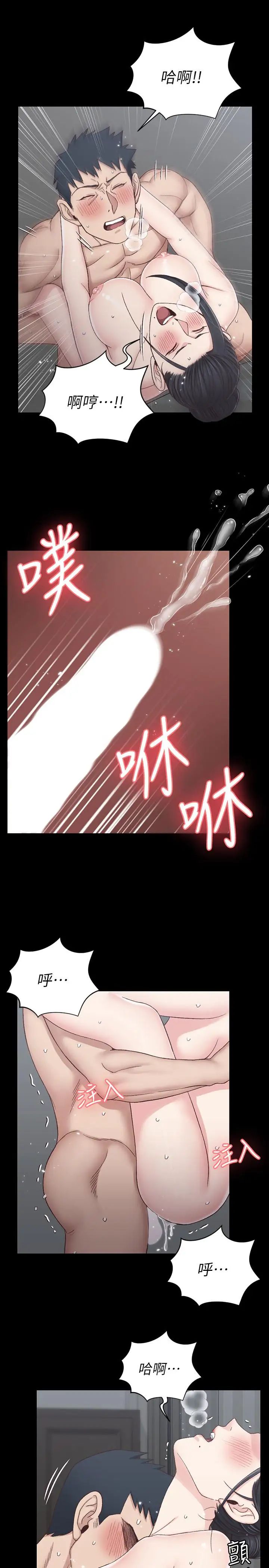 迎新小套房第111話-戰勝欲女的江霖