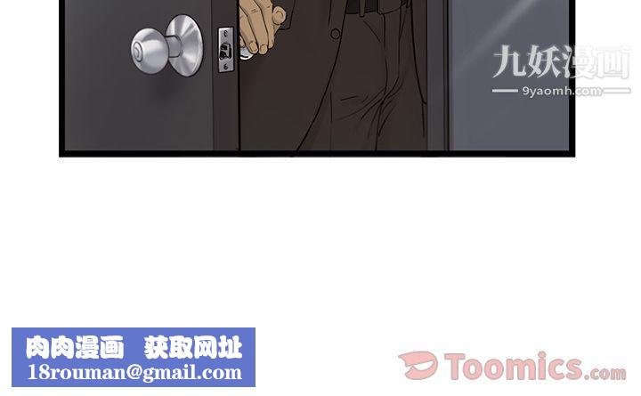 ANGRYCHAIR第26话