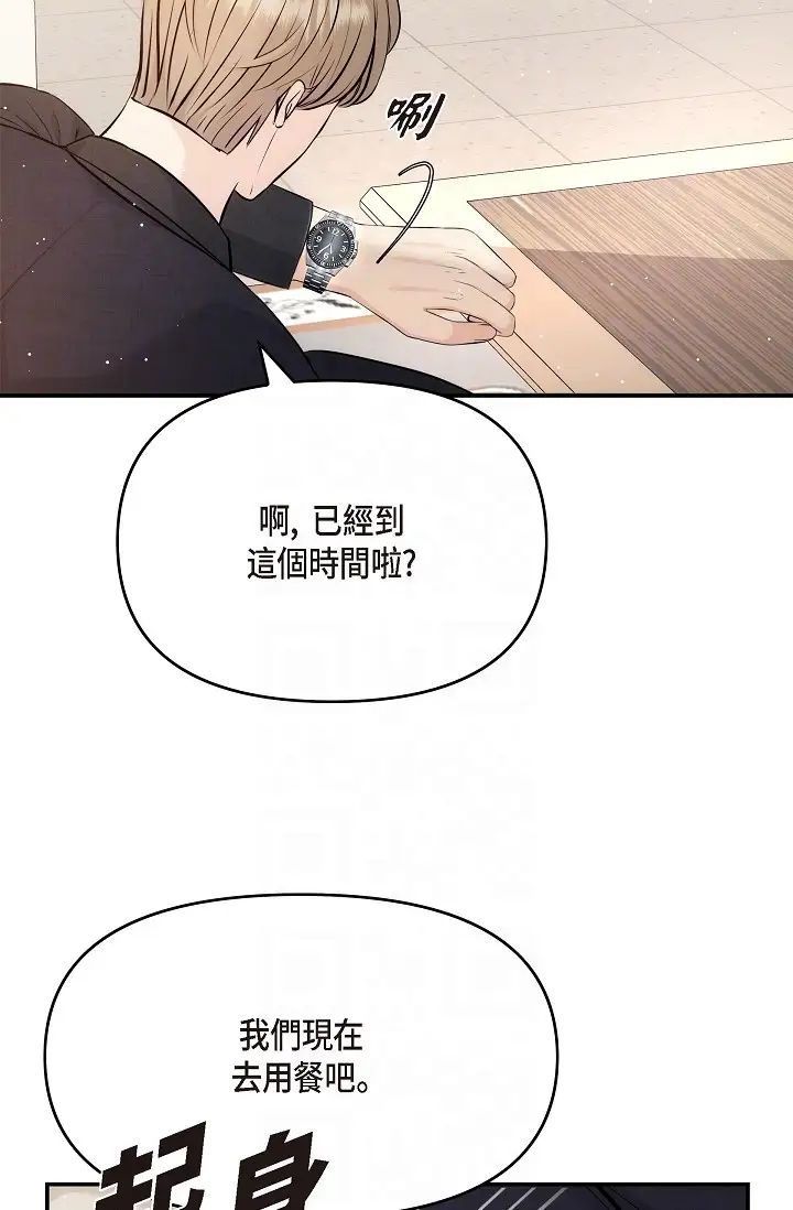 可疑的代表第54话-美京小姐，请在我身边