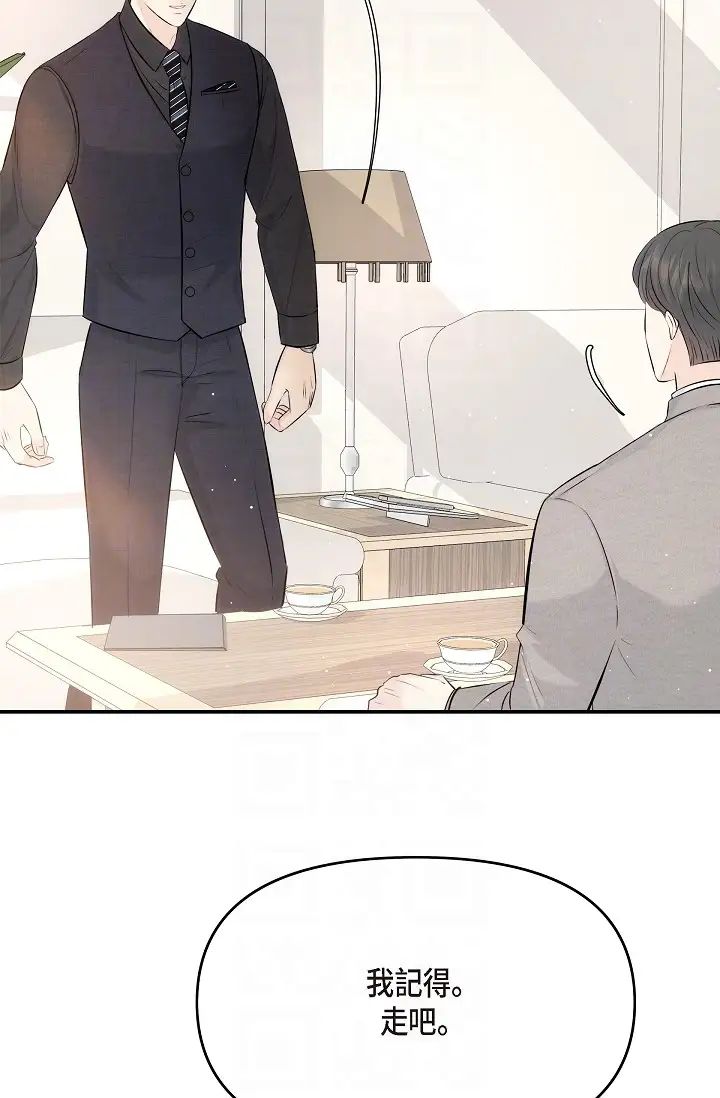 可疑的代表第54话-美京小姐，请在我身边