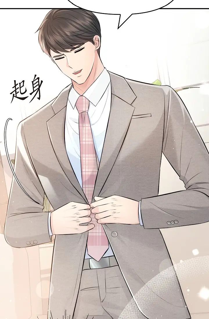 可疑的代表第54话-美京小姐，请在我身边