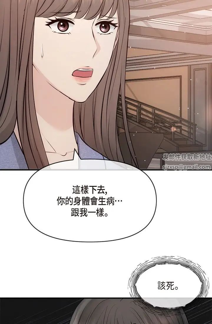 可疑的代表第54话-美京小姐，请在我身边