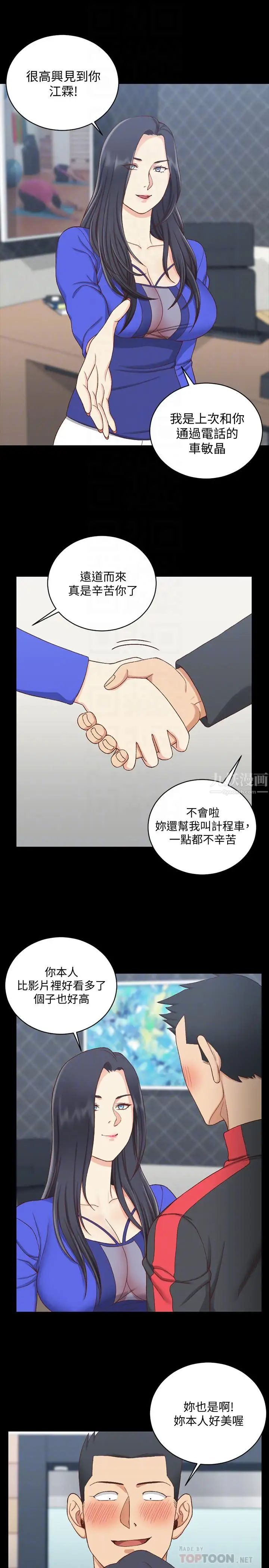 迎新小套房第112话-江霖和车敏晶的首次合作