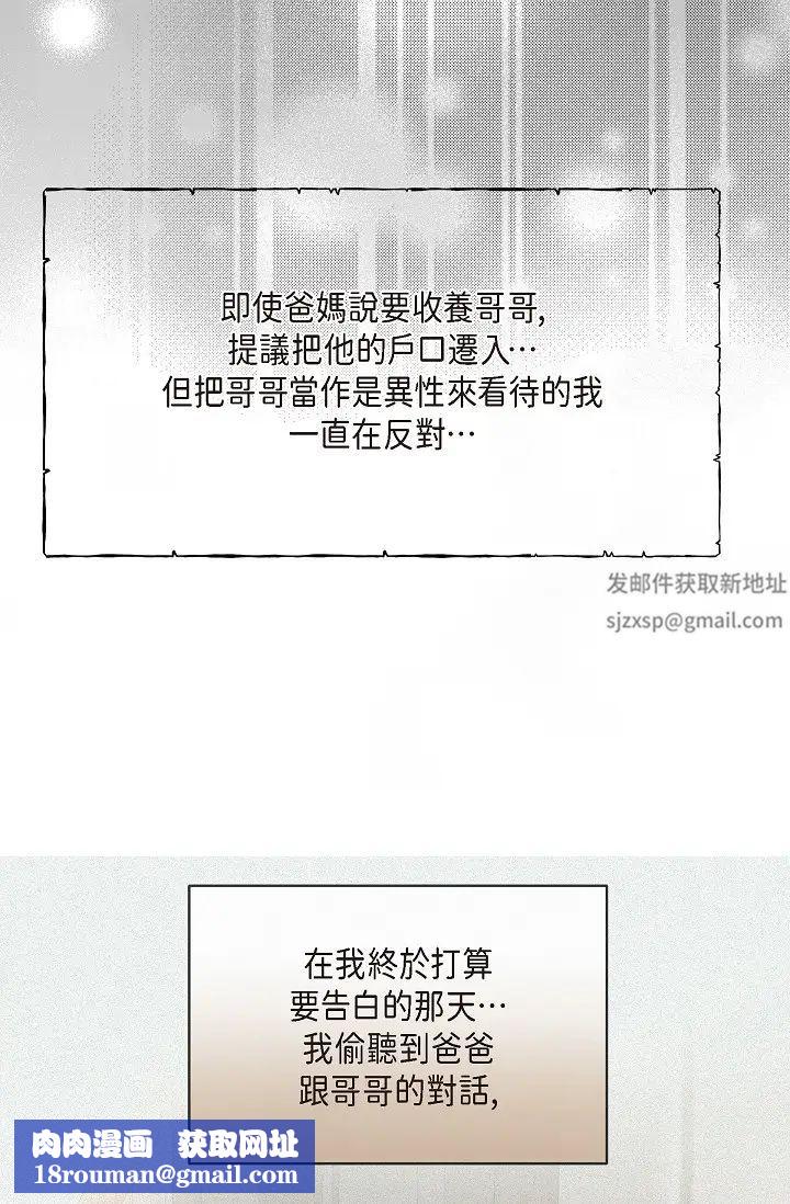 可疑的代表第54话-美京小姐,请在我身边