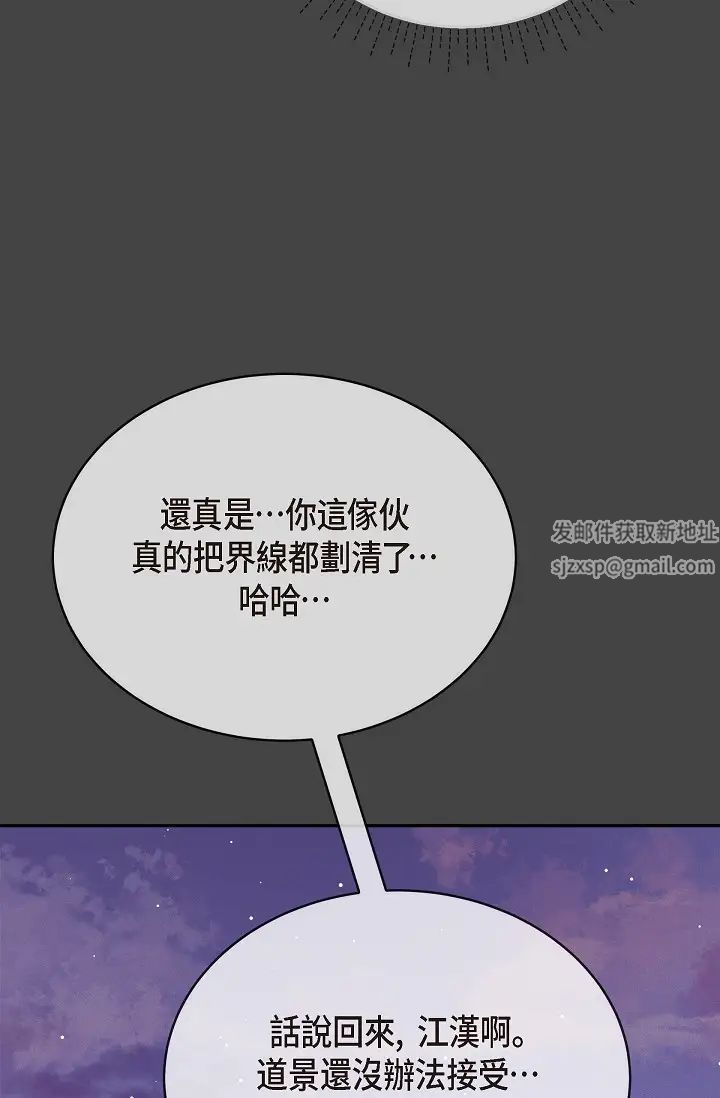 可疑的代表第54话-美京小姐，请在我身边