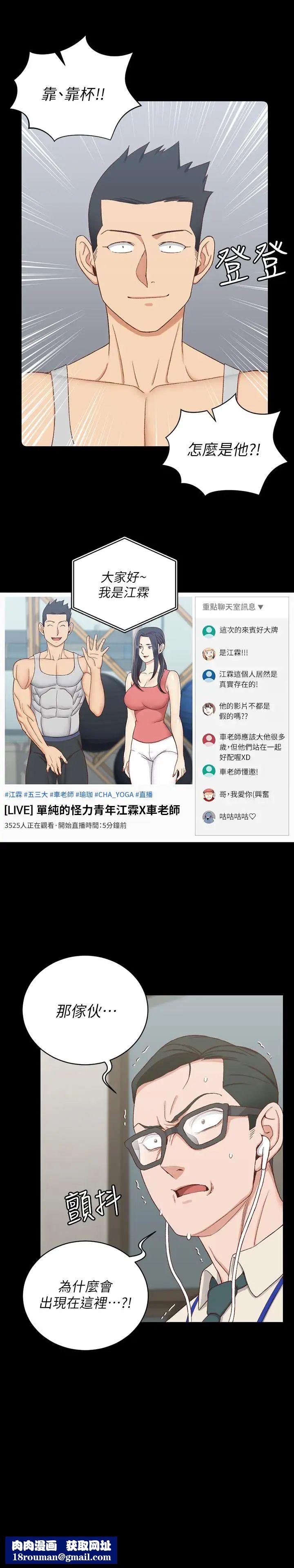 迎新小套房第112话-江霖和车敏晶的首次合作