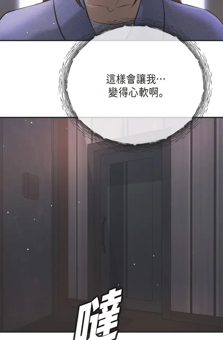 可疑的代表第54话-美京小姐,请在我身边