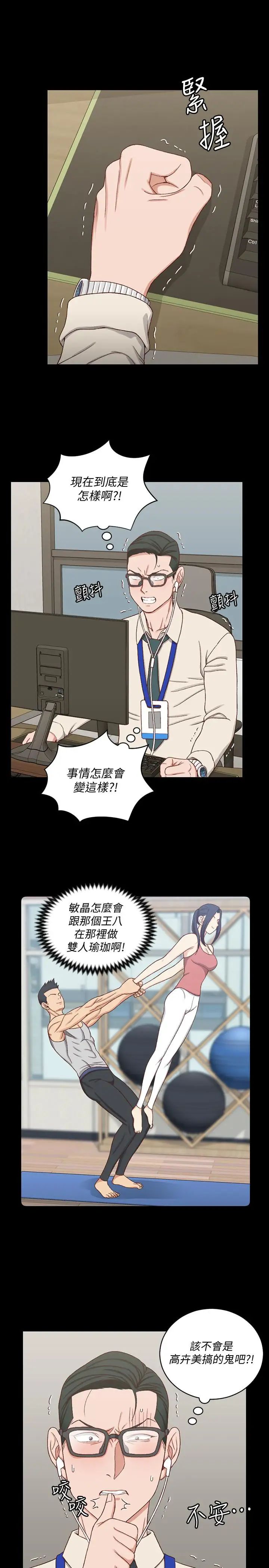 迎新小套房第112话-江霖和车敏晶的首次合作