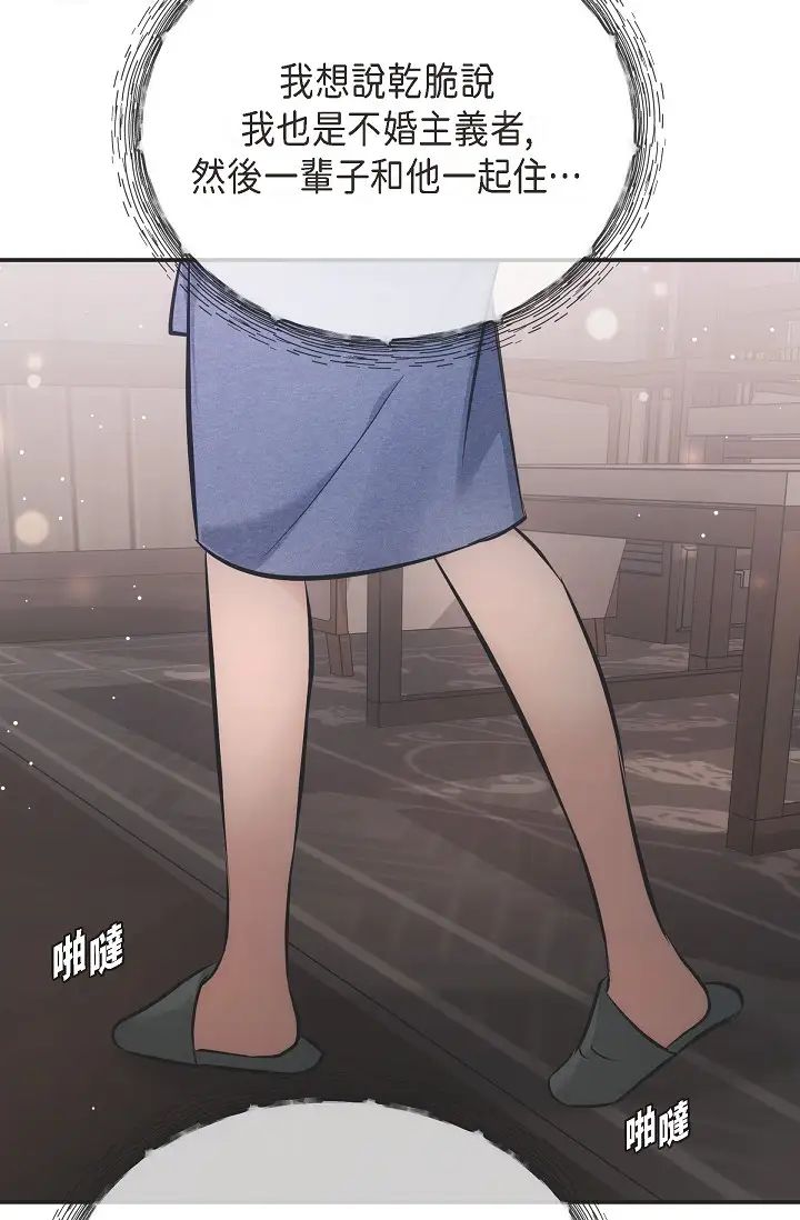 可疑的代表第54话-美京小姐，请在我身边