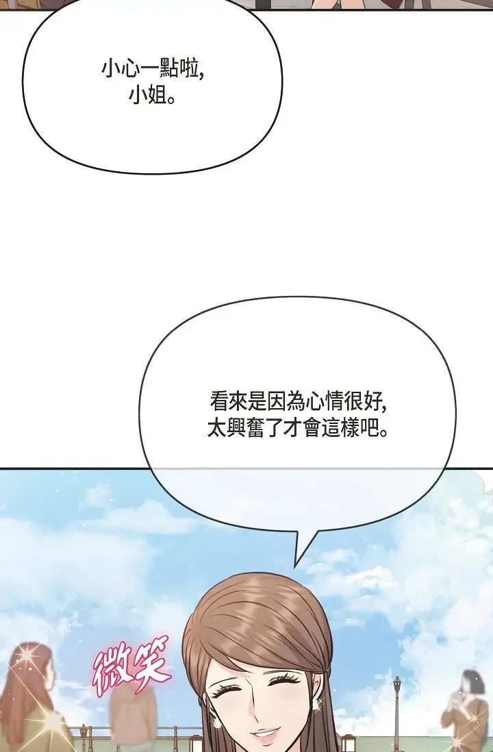 可疑的代表第54话-美京小姐,请在我身边