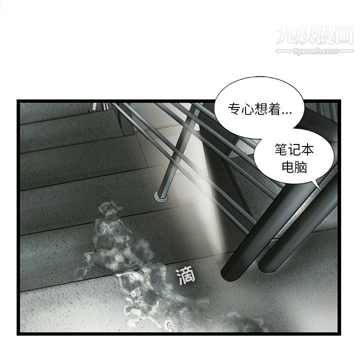 ANGRYCHAIR第27话