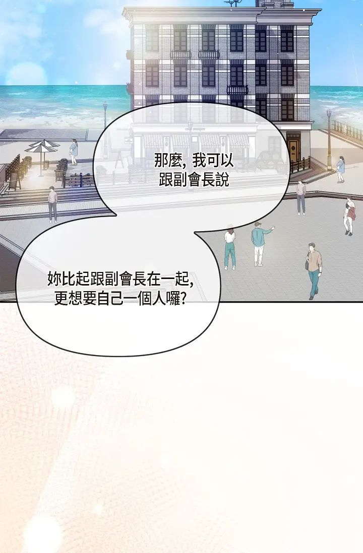 可疑的代表第54话-美京小姐,请在我身边