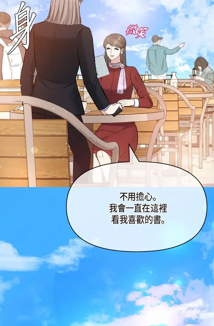 可疑的代表第54话-美京小姐，请在我身边