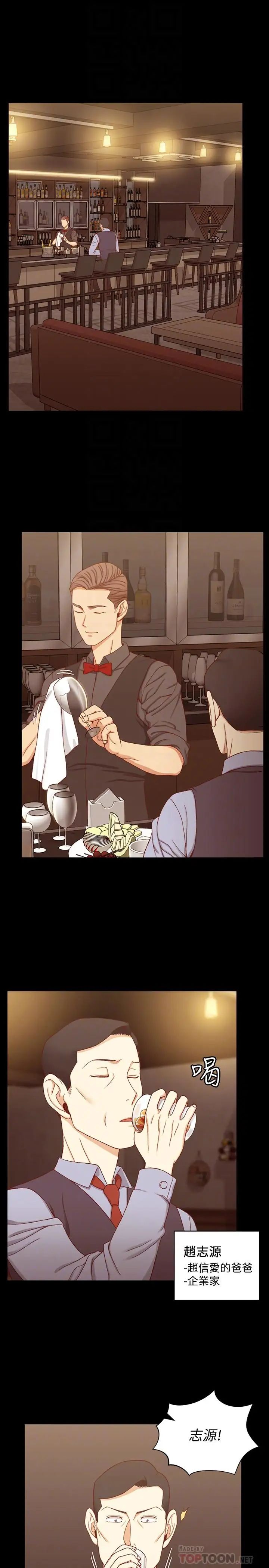 迎新小套房第113話-車敏晶的誘惑