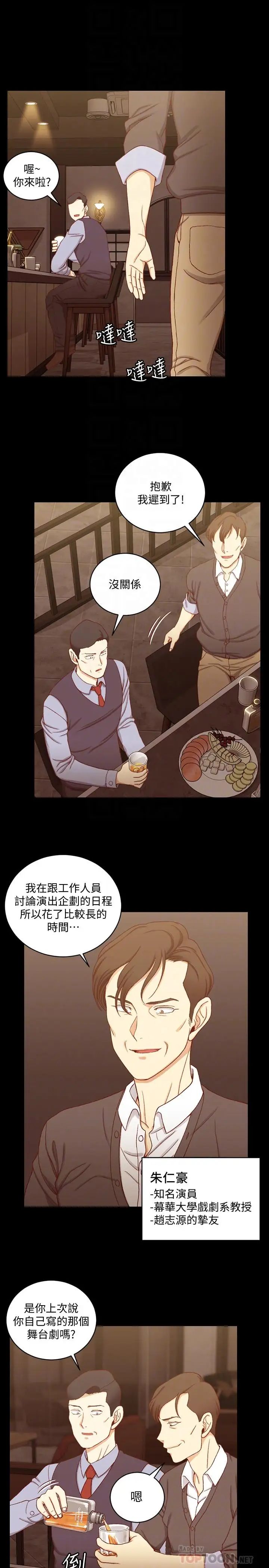 迎新小套房第113话-车敏晶的诱惑