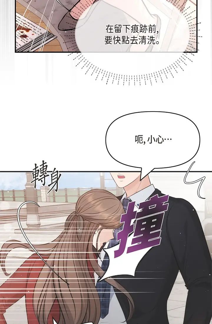 可疑的代表第54话-美京小姐，请在我身边