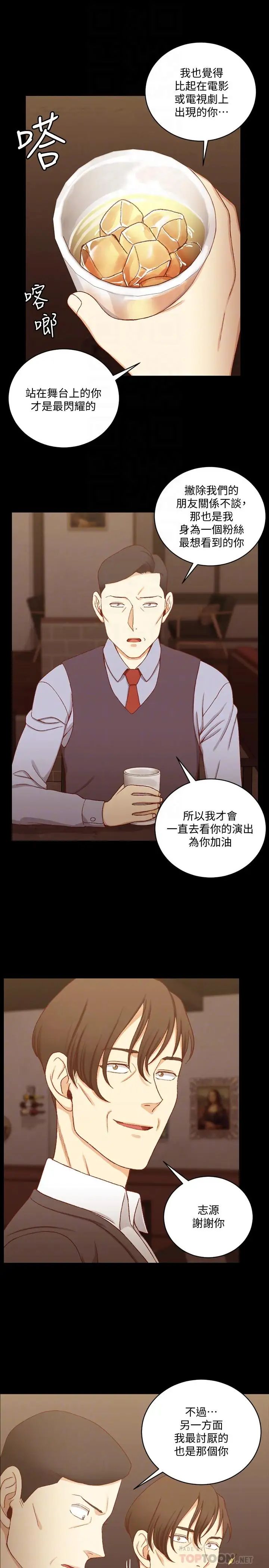 迎新小套房第113话-车敏晶的诱惑