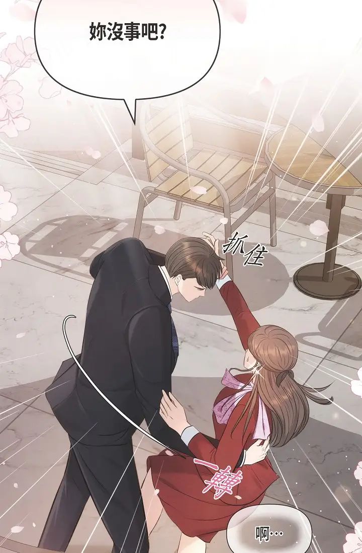 可疑的代表第54话-美京小姐，请在我身边