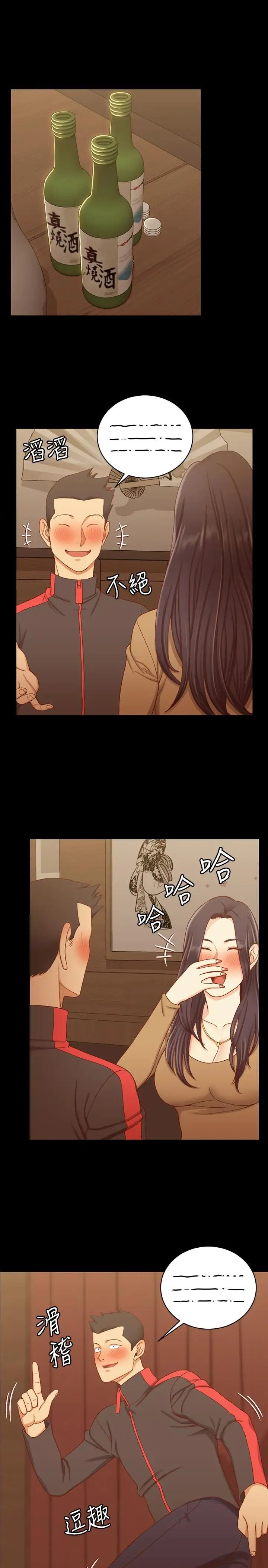 迎新小套房第113話-車敏晶的誘惑