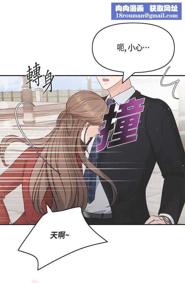 可疑的代表第55话-和我永远在一起吧