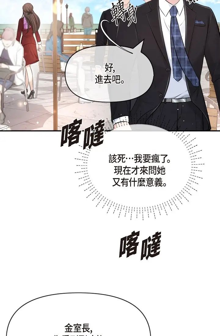 可疑的代表第55话-和我永远在一起吧