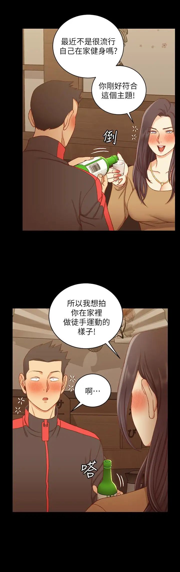 迎新小套房第113话-车敏晶的诱惑