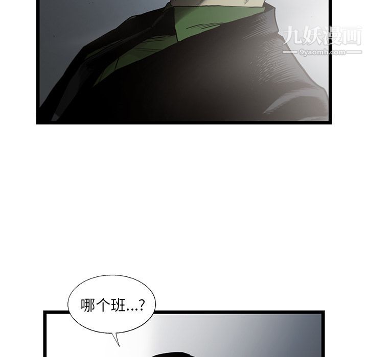 ANGRYCHAIR第27话