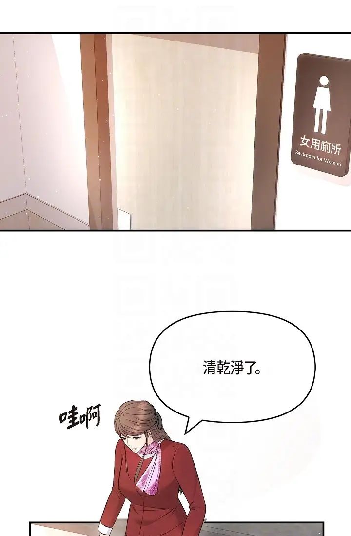 可疑的代表第55话-和我永远在一起吧