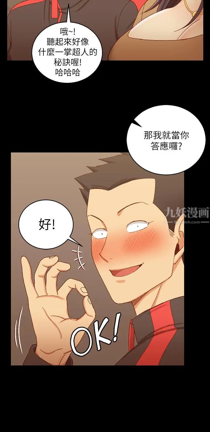 迎新小套房第113话-车敏晶的诱惑