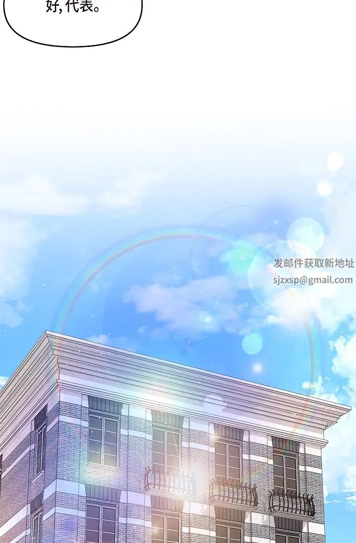 可疑的代表第55话-和我永远在一起吧