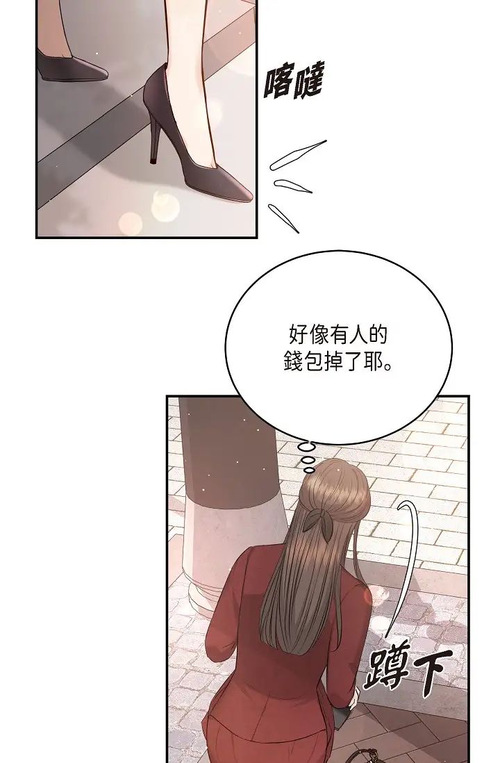 可疑的代表第55话-和我永远在一起吧