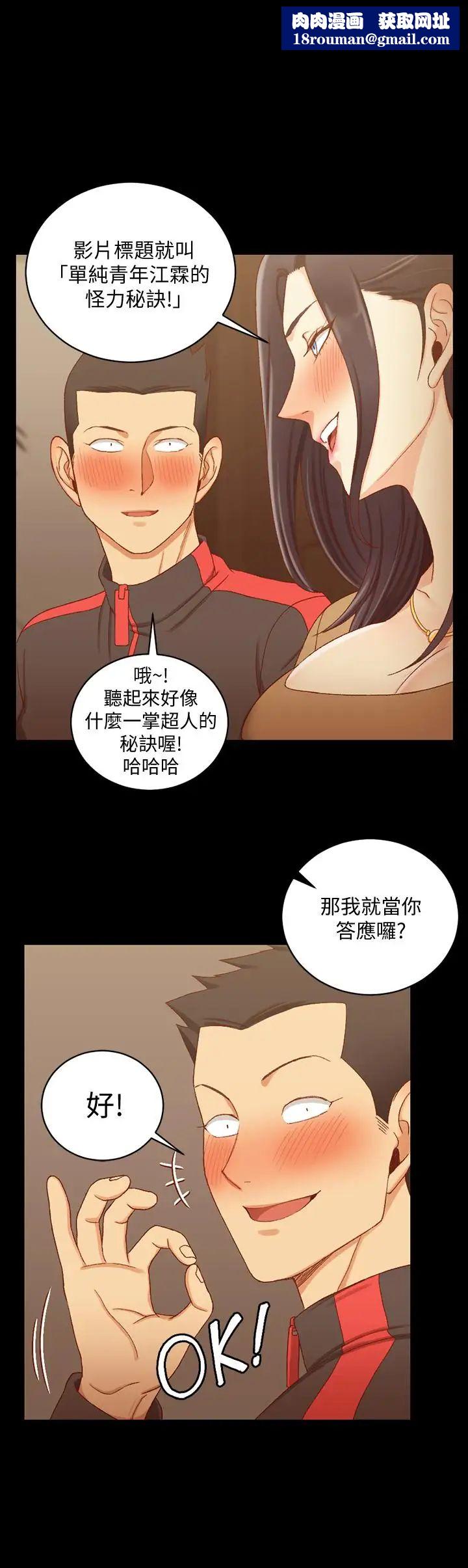 迎新小套房第114话-深入交流