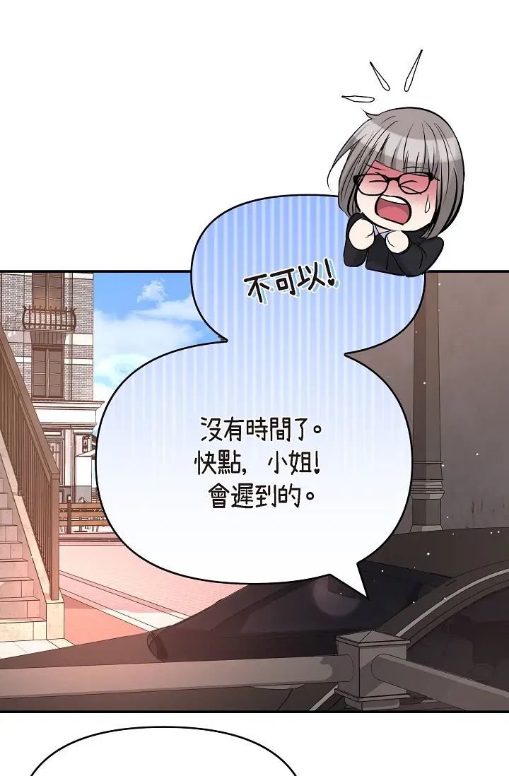 可疑的代表第55話-和我永遠在一起吧